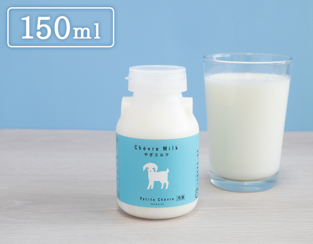 シェーヴルミルク 150ml