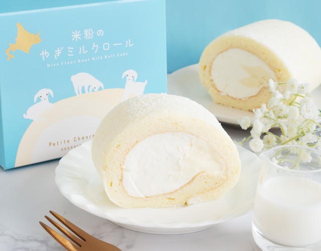 米粉のやぎミルクロール