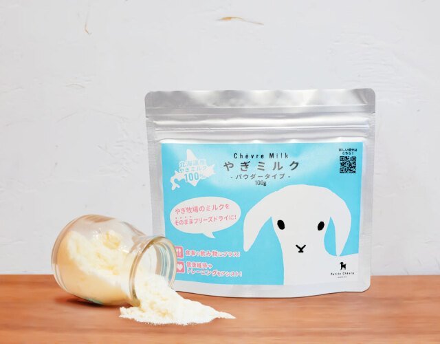 北海道産やぎミルクパウダー100g