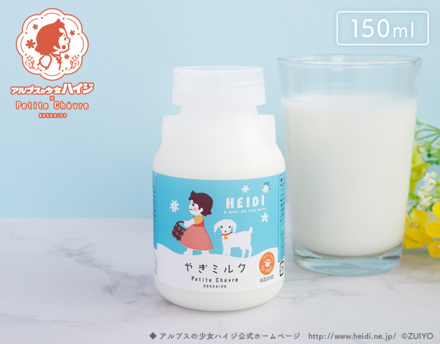 【ハイジコラボ】シェーヴルミルク（犬猫用）150ml