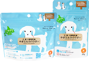 やぎミルク