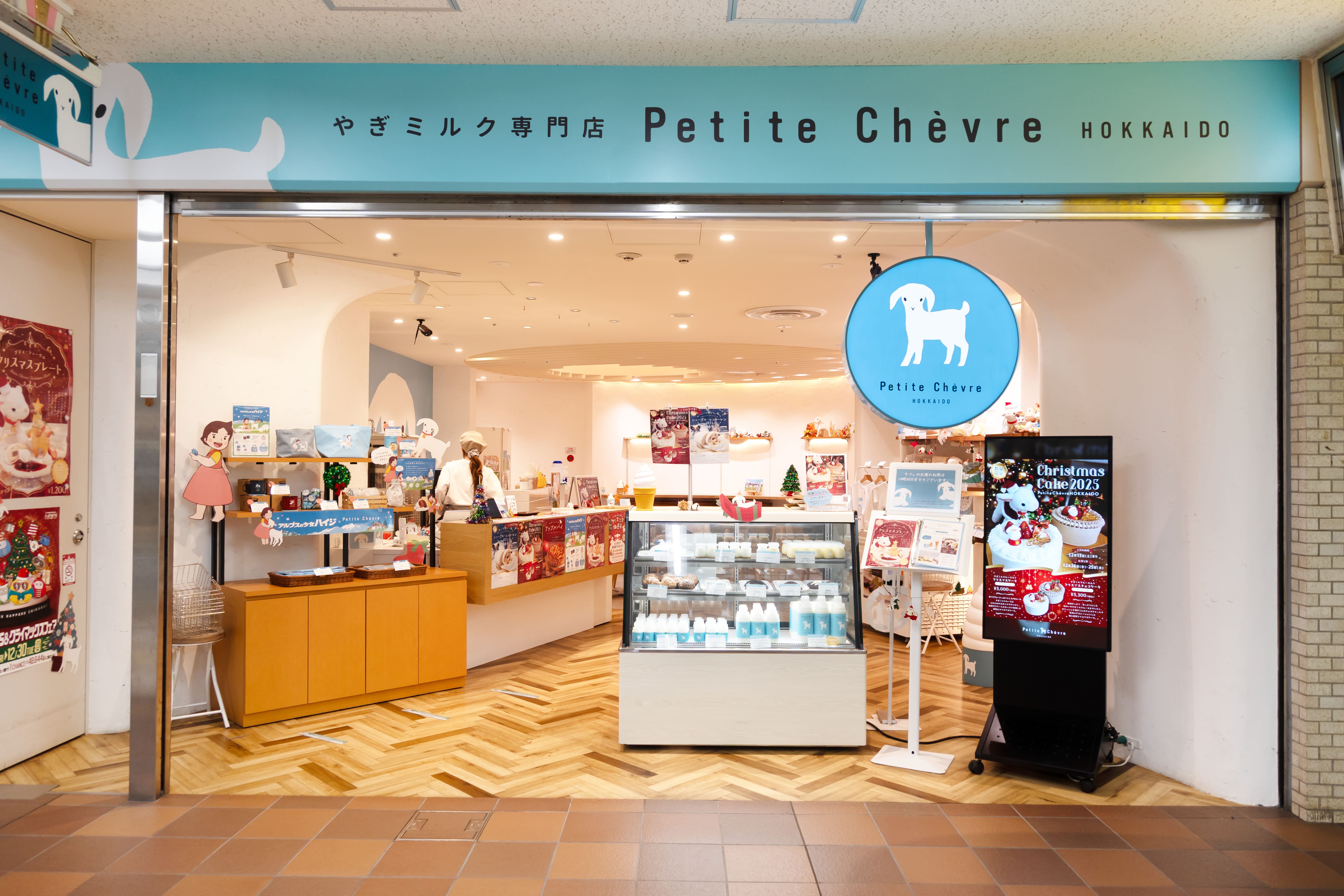プティ･シェーヴル オーロラタウン店
