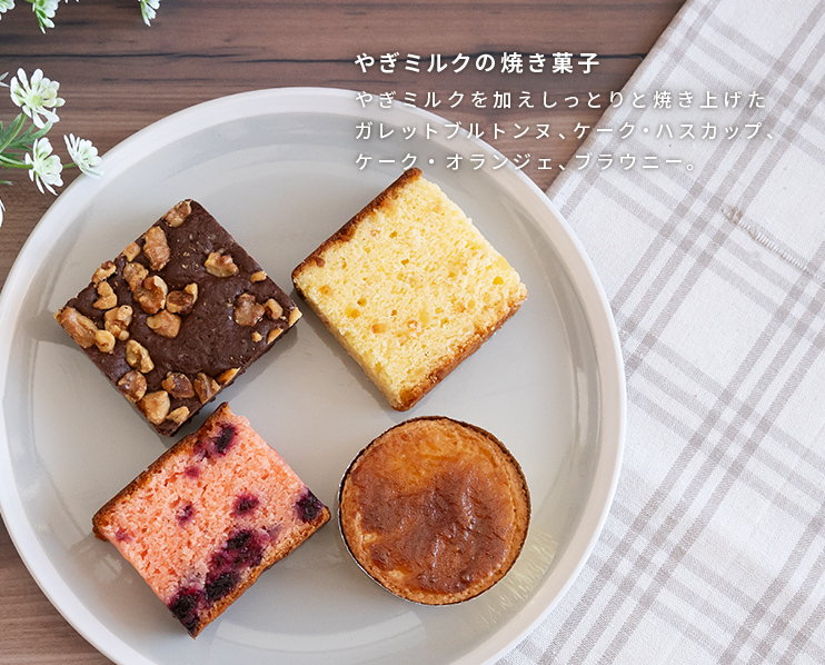 焼菓子
